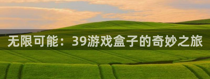 千赢国际app手机最新版本是多少